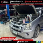 ตรวจเช็คสภาพรถ สมุทรปราการ - อู่ซ่อมรถสมุทรปราการ-ช่างเหน่งเซอร์วิส 