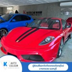 อู่ซ่อมสีรถพรีเมี่ยม - อู่ซ่อมสีและตัวถังรถยนต์รถยุโรป - K - Auto Colour
