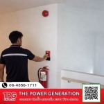 ออกแบบ ติดตั้ง ตรวจเช็ค ระบบ Fire alarm - เดอะเพาเวอร์ เจเนอเรชั่น
