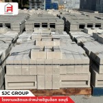 Air Block Brick Store - โรงงานผลิตอิฐบล็อก ชลบุรี - sjc
