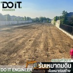 รับเหมาถมที่ดินราคาถูก นนทบุรี - บริษัทรับเหมาถมดิน - ดูอิท เอ็นจิเนียร์