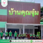 Caring for bedridden patients in Bang Khae - รับดูแลจิตเวชอาการสงบและผู้สูงอายุ บางแค พุทธมณฑล - บ้านคุณจุ๋ม