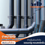 THAMMANAT CONSTRUCTION
