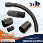 THAMMANAT CONSTRUCTION