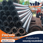 บริการเชื่อมหน้าแปลนสำเร็จรูป (Pre-Welded Stub End Service) - จำหน่ายท่อและอุปกรณ์ HDPE - ธรรมณัฐ คอนสตรัคชั่น