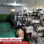 รับซื้อเครื่องจักรเก่า-พนัสเครื่องจักรกล