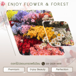 ดอกไม้ปลอม ราคาถูก - จำหน่ายดอกไม้ปลอมนำเข้า - เอ็นจอยฟลาวเวอร์