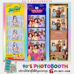 Rent Photobooth - 90’s Photobooth