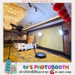 Rent Photobooth - 90’s Photobooth
