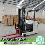 ขายเช่ารถโฟล์คลิฟท์รายเดือน สำหรับโรงงานและคลังสินค้า