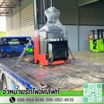ขายรถโฟล์คลิฟท์ไฟฟ้า Heli - ขายเช่ารถโฟล์คลิฟท์รายเดือน สำหรับโรงงานและคลังสินค้า