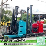 ขายเช่ารถโฟล์คลิฟท์รายเดือน สำหรับโรงงานและคลังสินค้า