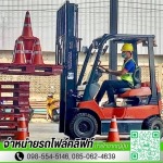 ขายเช่ารถโฟล์คลิฟท์รายเดือน สำหรับโรงงานและคลังสินค้า