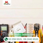 ร้านขายอุปกรณ์ไฟฟ้า เครื่องมือช่างไฟฟ้า ปทุมธานี