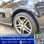 อู่ซ่อมเบนซ์ใกล้ฉัน - อู่ซ่อมรถเบนซ์ - บ้านเบนซ์ออโต้พาร์ท