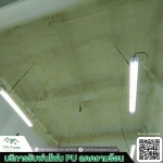 รับฉีดพ่นพียูโฟมกันความร้อน