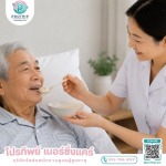 บริการจัดหาคนดูแลผู้ป่วยติดเตียงในกรุงเทพ ราคาพิเศษ - บริษัทจัดส่งพนักงานดูแลผู้สูงอายุ สายไหม-รามอินทรา - โปรทิพย์ เนอร์ซิ่งแคร์