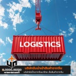 บริการนำเข้าสินค้าจากจีน(Shippingจีน) - รับนำเข้าสินค้าจีน - U need cargo