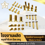 Rivet manufacturing factory - Sahathanaphon Rivet