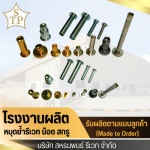Rivet manufacturing factory - Sahathanaphon Rivet