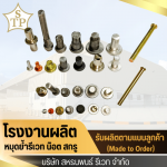 Rivet manufacturing factory - Sahathanaphon Rivet