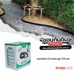 Sor.Aroon Concrete Pathumthani Co., Ltd.