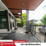Boon Mark Karnchang