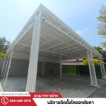 Boon Mark Karnchang