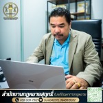 SURIT LAW OFFICE COMPANY LIMITED