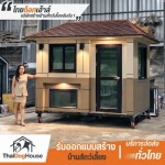 THAI DOG HOUSE COMPANY LIMITED