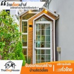 ออกแบบสร้างบ้านแมวติดแอร์ - รับสร้างออกแบบบ้านสัตว์เลี้ยง - ไทยด็อกเฮ้าส์