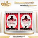 Infinite Packaging Company Limited