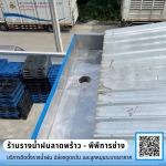 Mr. Anusit Prasertsom