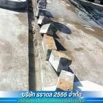 รับจ้างสกัดคอนกรีต - รับตัดพื้นคอนกรีต - ธราดล 2555