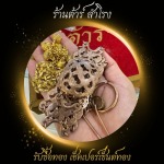 รับซื้อเครื่องประดับทอง เงิน นาค - ร้าน  รับซื้อทอง เงิน นาค ทุกชนิด รับเช็คเปอร์เซ็นต์ทอง - ต้าร์ สำโรง 