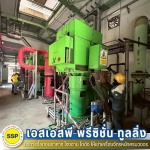 รับซื้อเครื่องจักรเก่า - รับรื้อถอนอาคาร สมุทรปราการ ประเมินราคาฟรี - เอสเอสพี พรีซิชั่น ทูลลิ่ง