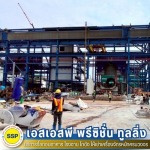 รับซื้อโรงงาน - รับรื้อถอนอาคาร สมุทรปราการ ประเมินราคาฟรี - เอสเอสพี พรีซิชั่น ทูลลิ่ง