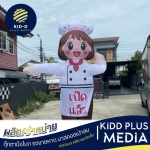 Kidd Plus Media Company Limited