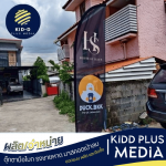 Kidd Plus Media Company Limited