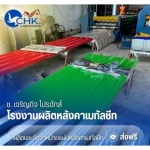 Ch Charoenku Products Company Limited