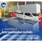 Ch Charoenku Products Company Limited