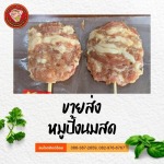 Wholesale fresh milk grilled pork - KK Mooping