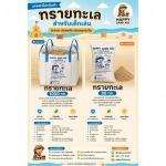 Suthaporn Material Trade Company Limited