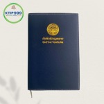 โรงงานผลิตบันทึกนักกฎหมาย - โรงงานผลิตสมุดไดอารี่ - เค.ทิพ 999