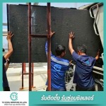 T.S Cool Services Company Limited