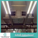 T.S Cool Services Company Limited