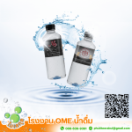MOLECULE DRINKING WATER COMPANY LIMITED