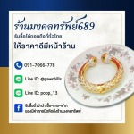 รับซื้อเครื่องประดับ - ร้าน รับซื้อตั๋วจำนำ ไถ่ถอนถึงที่ - มงคลทรัพย์