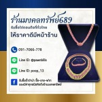 รับซื้อเครื่องเพชร - ร้าน รับซื้อตั๋วจำนำ ไถ่ถอนถึงที่ - มงคลทรัพย์