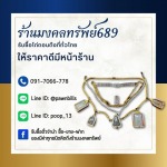 รับเช่าพระเครื่อง พระบูชา - ร้าน รับซื้อตั๋วจำนำ ไถ่ถอนถึงที่ - มงคลทรัพย์